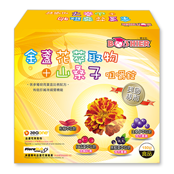 金盞花萃取物+山桑子咀嚼錠